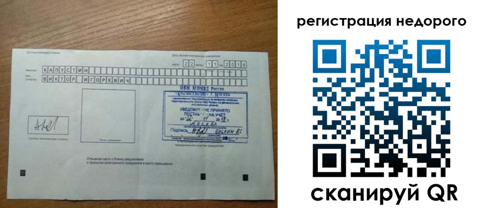 регистрация в Карабулаке
