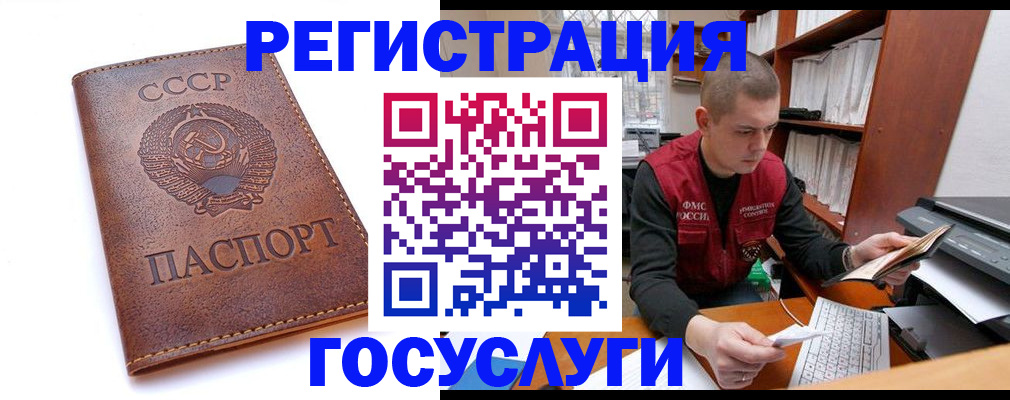 прописка для работы в Карабулаке