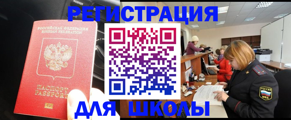 временная регистрация недорого в Карабулаке
