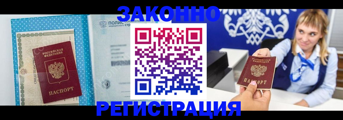 прописка гарантия в Карабулаке