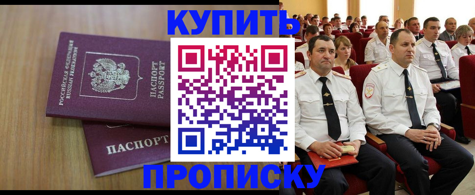 временная регистрация 2025 в Карабулаке