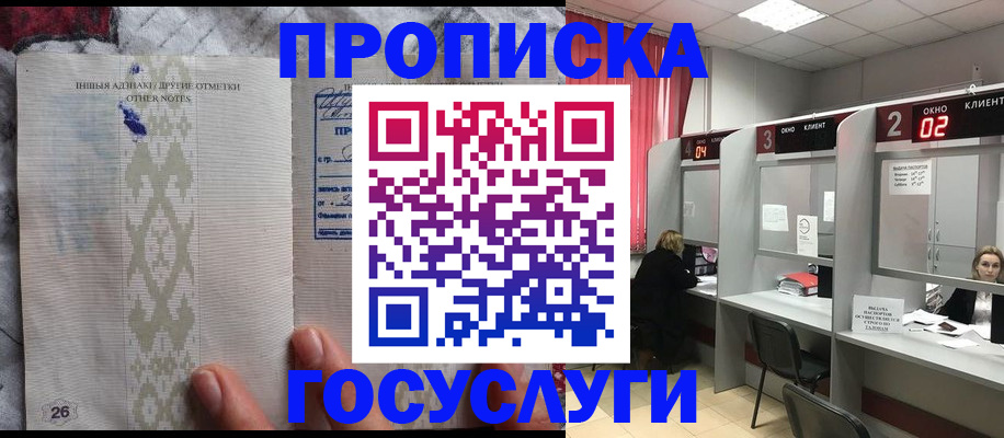 временная регистрация адрес в Карабулаке