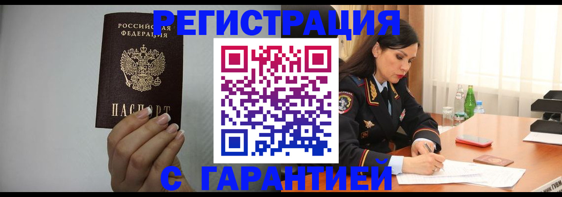 временная регистрация для всех в Карабулаке