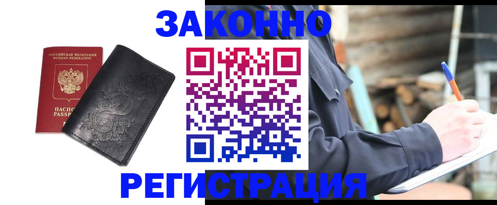 где прописаться в Карабулаке