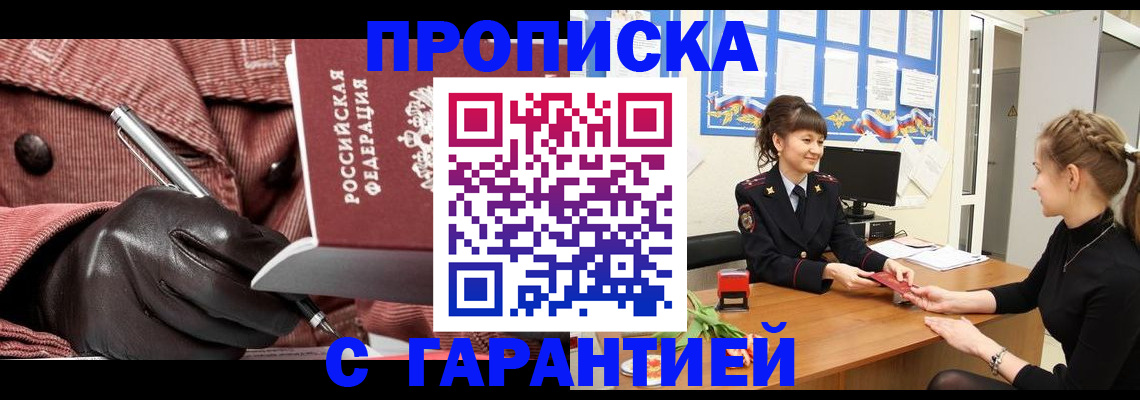 временная регистрация гарантия в Карабулаке
